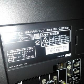 SONY 32インチ 液晶テレビ KDL-32EX300 2011年製