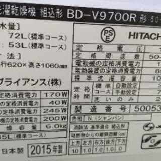 生活家電 日立 ドラム式洗濯機10kg BD-V9700R 2015年製