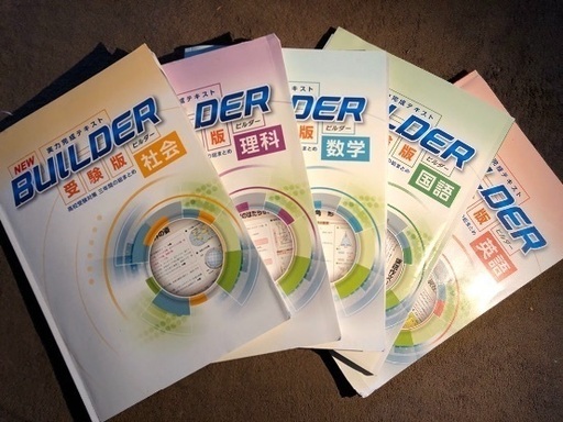 ほぼ新品 2020年購入 塾でしか購入できない高校受験対策問題集 5教科