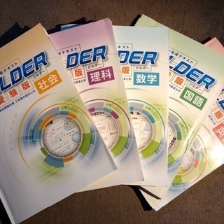 ほぼ新品 2020年購入 塾でしか購入できない高校受験対策問題集 5教科
