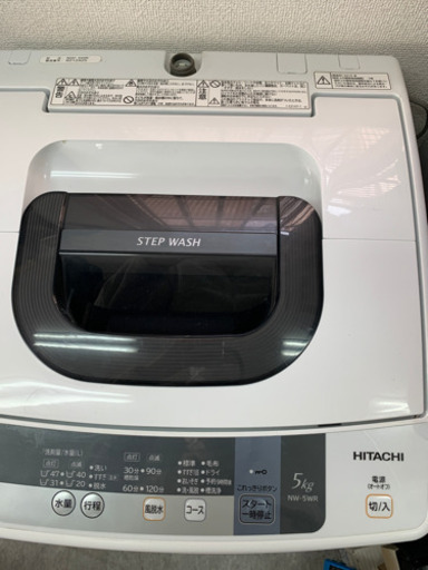 日立洗濯機