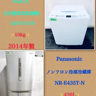 特大セール??東京23区内送料無料‼️大容量?大型家電2点セット?