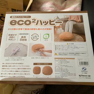 湯たんぽ　蓄熱式フットウォーマー　新品　ecoecoハッピー　カイロ