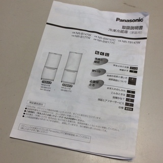 【RKGRE-258】特価！Panasonic/138L 2ドア冷凍冷蔵庫/NR-B147W-T/ブラウン/中古品/2015年製/当社より近隣無料配達！ - 売ります・あげます