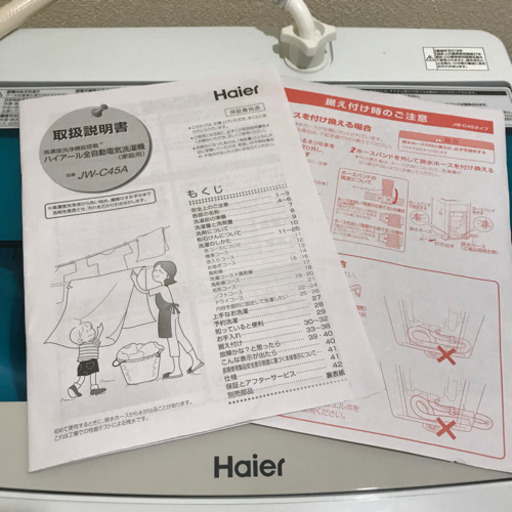 ハイアール洗濯機 4.5kg JW-C45A Haier