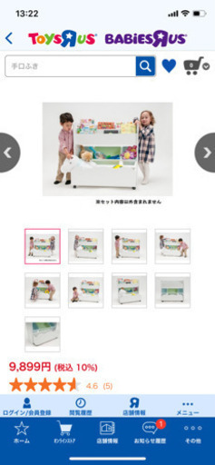 トイザラスおもちゃラック　新品