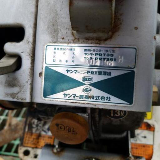 農機 ヤンマー管理機 PRT351 zhaikpress.kz