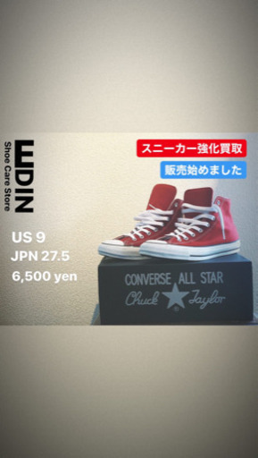 Converse 100周年モデル