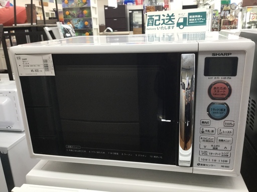 電子レンジ　SHARP（シャープ）　RE-S5D-W　2016年製