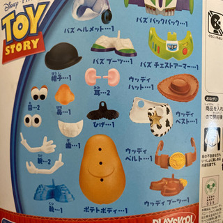 ミスターポテトヘッド バケットフレンズ トイストーリー Pt15 茅場町のおもちゃの中古あげます 譲ります ジモティーで不用品の処分 ミスターポテトヘッド バケットフレンズ トイストーリー Pt15 茅場町のおもちゃの中古あげます 譲ります ジモティーで不用品の処分