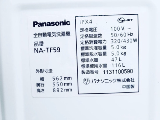 ❶492番 Panasonic✨全自動電気洗濯機機⚡️ NA-TF59‼️