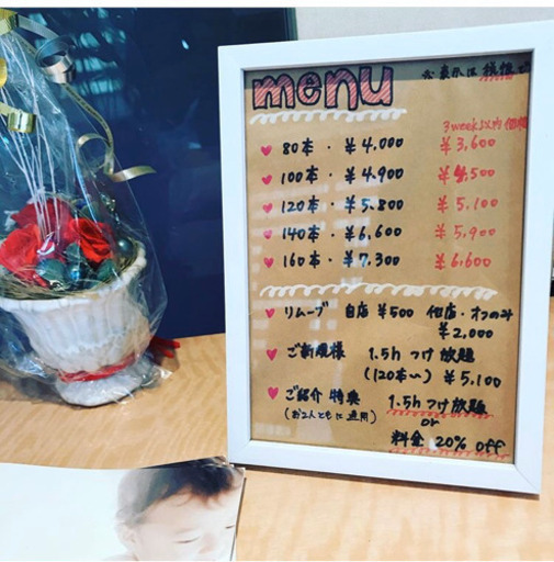 四日市まつ毛エクステサロン Eyelash Lune Lune 四日市のその他の無料広告 無料掲載の掲示板 ジモティー