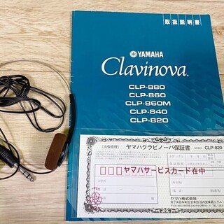 2*37 電子ピアノ クラビノーバ Clavinova ヤマハ YAMAHA CLP-820 1999 