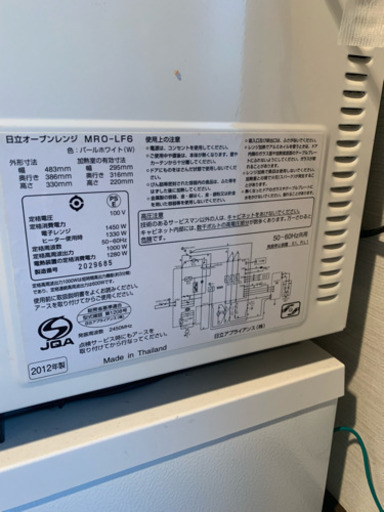 日立 電子レンジ
