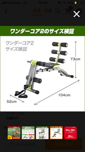 お家で楽々全身ダイエット 価格交渉可能です 花屋さん 茅野のダイエットグッズの中古あげます 譲ります ジモティーで不用品の処分