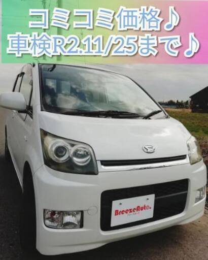 ムーヴカスタム 検r2 11 25 コミコミ激安軽自動車 千葉県 格安配送可能 Breeze 東金のムーヴの中古車 ジモティー