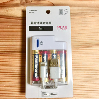 【未開封 ポータブル充電器】iPhone用 電池4本あります！