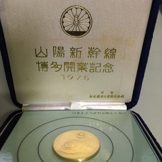 純金メダル☆山陽新幹線博多開業記念1975☆1000 重さ13.13g