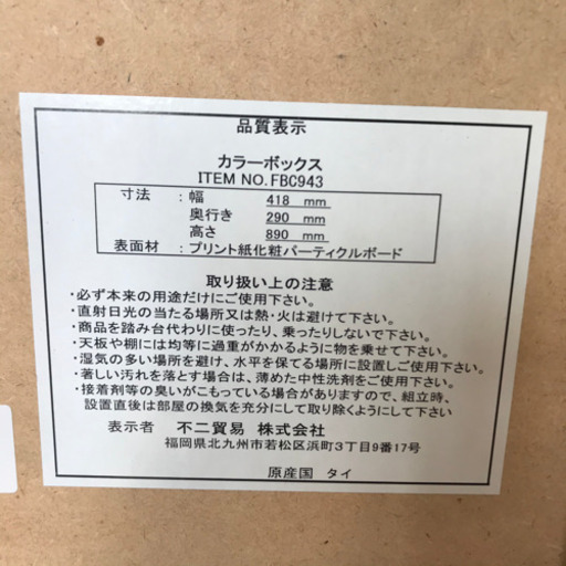 3 7まで 3段カラーボックスダークブラウン複数あり Okkiisane 安里の収納家具 カラーボックス の中古あげます 譲ります ジモティーで不用品の処分