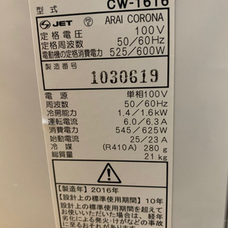 リサイクルサービス八光 田上店 安心の3か月保証 配達・設置OK】コロナ