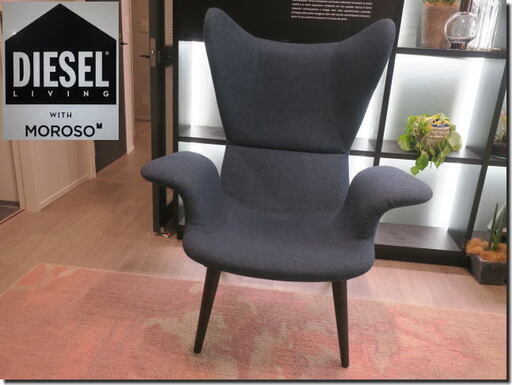 21324■DIESEL LIVING with MOROSO　ロングウェイブ アームチェア　高級■展示品/美品