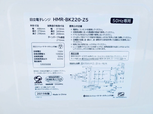 超高年式645番 HITACHI✨電子レンジ HMR-BK220-Z5‼️
