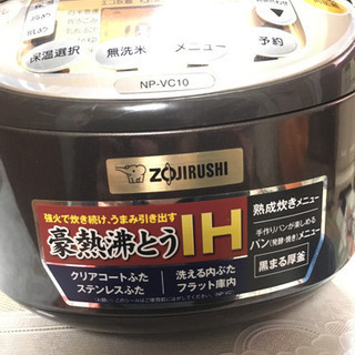炊飯器5合炊き　ゾウジルシ　豪熱沸騰IH