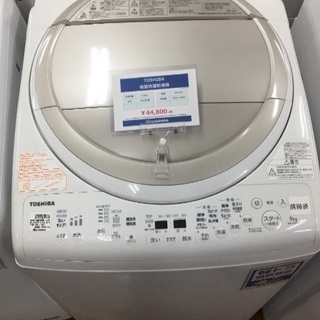TOSHIBA 縦型洗濯乾燥機入荷 0337