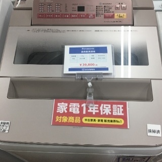 価格見直しました!】安心の返金保証付き♪【Panasonic】8.0kg 全自動 