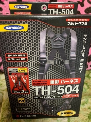 ランヤード付フルハーネス