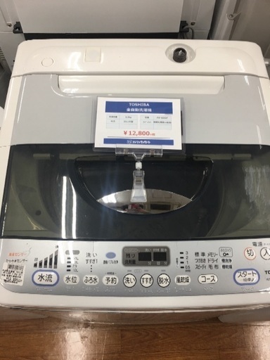 TOSHIBA 全自動洗濯機入荷 3603