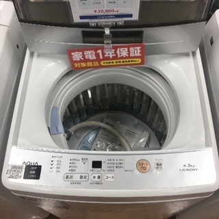 AQUA 全自動洗濯機入荷 3079