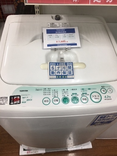 TOSHIBA 全自動洗濯機入荷 0551