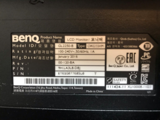 Benq 21 5インチワイド スタンダードモニター Full Hd Vaパネル Gw2255hm もみじ 金町のその他の中古あげます 譲ります ジモティーで不用品の処分 Benq 21 5インチワイド スタンダードモニター Full Hd Vaパネル Gw2255hm もみじ 金町のその他の中古あげます 譲ります ジモティーで不用品の処分