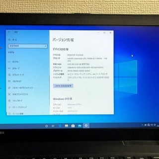 東芝】Windows10・office2019認証済み 大きめPC【在庫2】