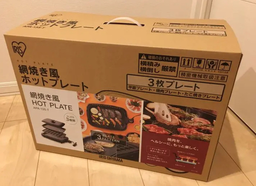 ★新品★ホットプレート 3枚 フッ素加工 焼肉 たこ焼き おうち焼き肉