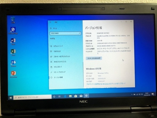 NEC】Core i3搭載windows10・Office2019認証済みノートパソコン