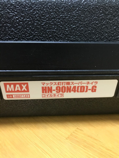 max 高圧釘打ち機 HN-90N4(D)-G | nort.swiss