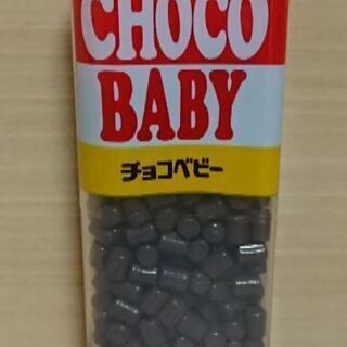    ビッグ チョコベビー