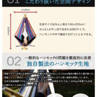 ビブレ（VIVERE）自立式ハンモックダブルサイズ