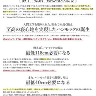ビブレ（VIVERE）自立式ハンモックダブルサイズ