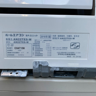 DAIKIN エアコン AN22TES-W 2016年製 【公式通販】