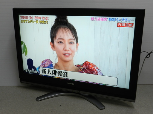 TOSHIBA 37インチ 液晶テレビ 都内近郊配送可能