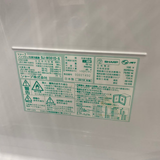 トレファク 南浦和店】シャープ 3ドア冷蔵庫 保証付