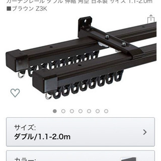 ニトリカーテンレール（シングル×２、ダブル×４）