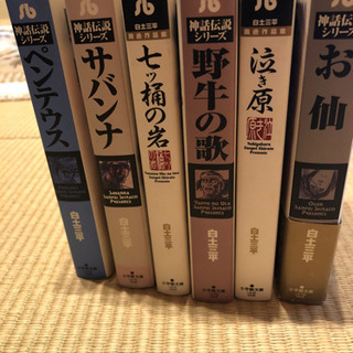 白土三平　神話伝説シリーズ　全巻セット