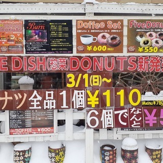 SIDE DISH 《惣菜》 ☆ Donuts 販売開始！更に、...