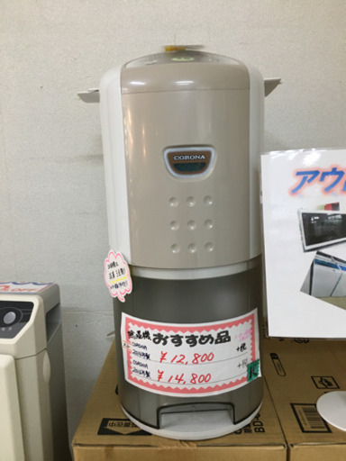現品限り！CORONA 除湿機  2016年製