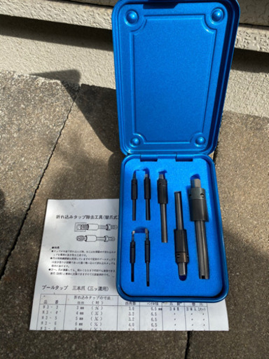 プールタップ 三本爪