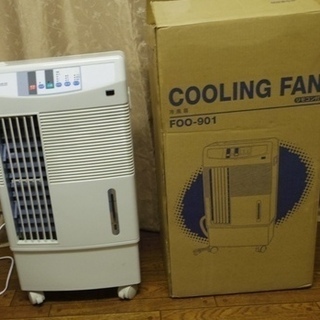 COOLING FAN　冷風機　FOO-901＜箱、説明書、リモ...